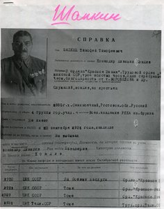 Тимофей Шапкин (3 БКЗ РФ + Таджик + 4 пары наградных часов)