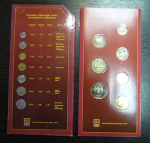 Набор монет 2002 г