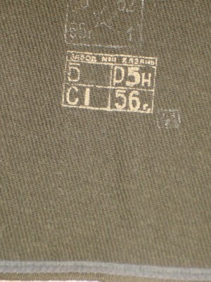 Шерстяная гимнастерка