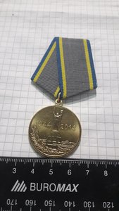 Медаль Украинская 70 років визволення України від фашистськи