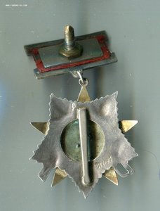 ОВ 2ст. 61 тысята с булавкой.