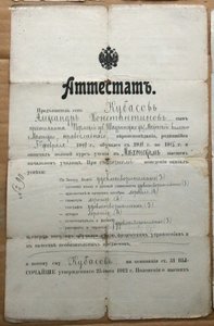 Аттестат село Мехонское Шадринский уезд Пермская губ 1915