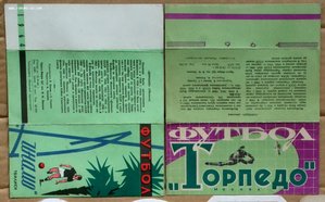 Футбол буклет Торпедо Москва - Динамо Тбилиси 1964 2шт