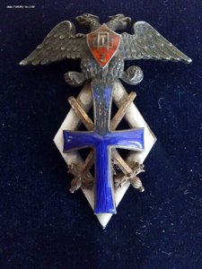 Знак 3-я Петергофская школа прапорщиков. Вр. Правительство.