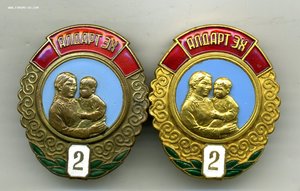 " Материнская Слава - 2 ст. " ( 7 штук). Разновидности.