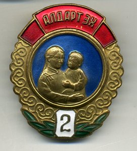 " Материнская Слава - 2 ст. " ( 7 штук). Разновидности.