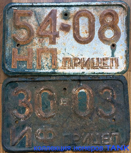 Коллекционирование номерных знаков. Куплю номера.