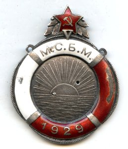 Жетон Спортивный Свенсона 1929год. (СЕРЕБРО)