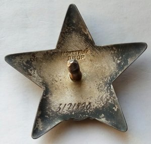 Красная Звезда № 3121890 (9)