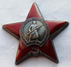 Красная Звезда № 3121890 (9)