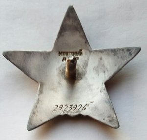 Красная Звезда № 29323926 (10)