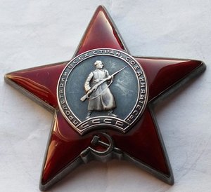 Красная Звезда № 29323926 (10)