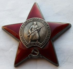 Красная Звезда № 3360871 (11)