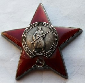 Красная Звезда № 3360871 (11)