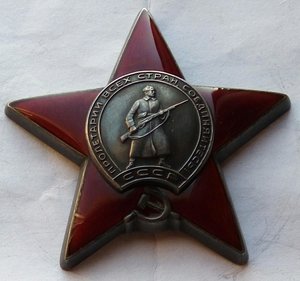 Красная Звезда № 3316870 (12)