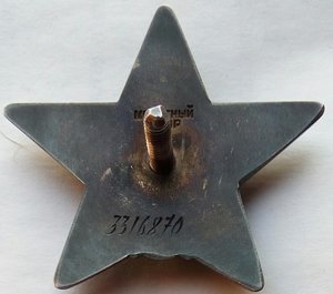 Красная Звезда № 3316870 (12)