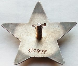 Красная Звезда № 3347688 (13)