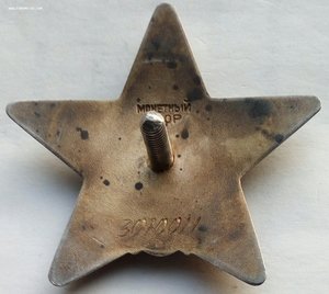 Красная Звезда № 3070011 (14)