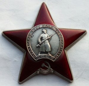 Красная Звезда № 3070011 (14)