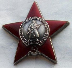 Красная Звезда № 3317638 (15)