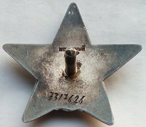 Красная Звезда № 3317638 (15)