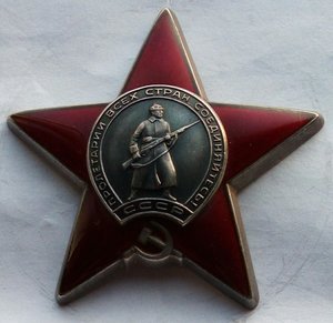 Красная Звезда № 3380018 (17)