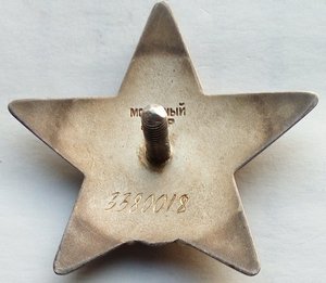 Красная Звезда № 3380018 (17)