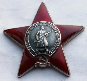 Красная Звезда № 3828241 (19)