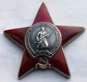 Красная Звезда № 3828241 (19)