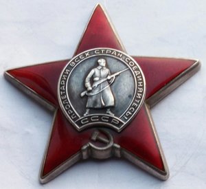 Красная Звезда № 3797159 (20)