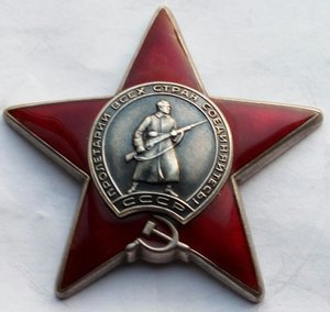 Красная Звезда № 3796824 (21)