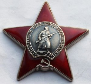 Красная Звезда № 3796824 (21)