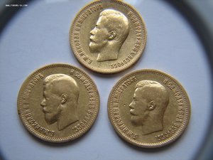 10 рублей, 1899 г., НII, 3 шт.--2