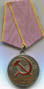 Знак Почета винт+ТО 45 тыс. на авиастроителя