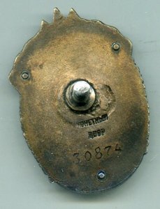 Знак Почета винт+ТО 45 тыс. на авиастроителя