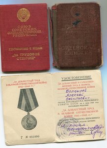 Знак Почета винт+ТО 45 тыс. на авиастроителя