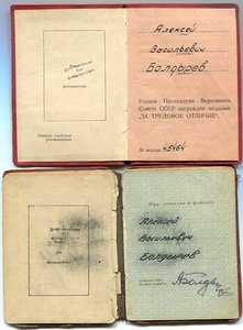 Знак Почета винт+ТО 45 тыс. на авиастроителя