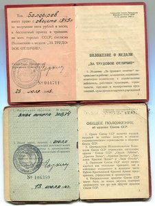 Знак Почета винт+ТО 45 тыс. на авиастроителя