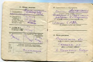 Знак Почета винт+ТО 45 тыс. на авиастроителя
