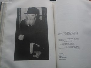 Еврейская книга/древо жизни/ на иврите.
