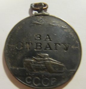 ОВ2+КЗ+Отвага!