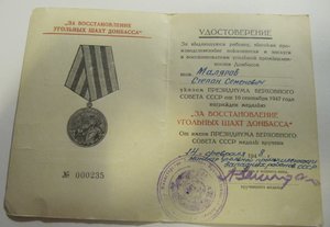 Шахты от министра, малый номер!