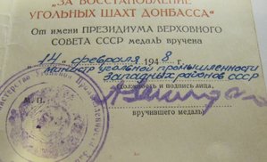 Шахты от министра, малый номер!