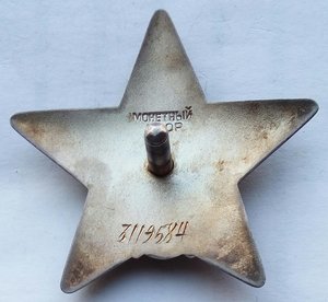 Красная Звезда № 3119584 (23)