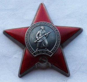 Красная Звезда № 3119584 (23)