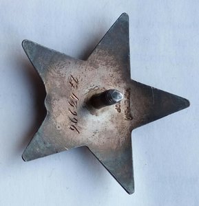 Красная Звезда № 2743996 (24)