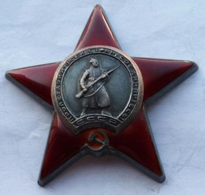 Красная Звезда № 2743996 (24)