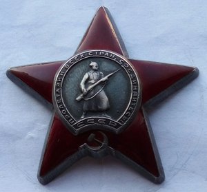 Красная Звезда № 2018039 (25)