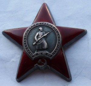 Красная Звезда № 2018039 (25)