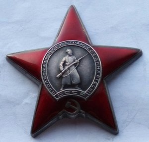 Красная Звезда № 2945154 (26)